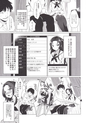 Suku Suku Aka-chan Page #6