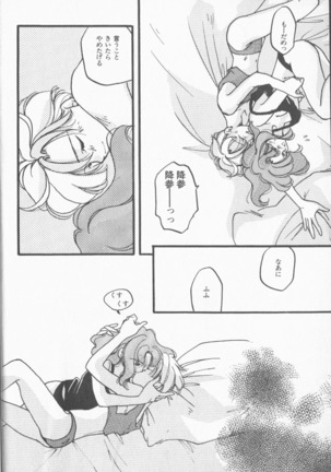 Lunatic Party 9 - Page 21