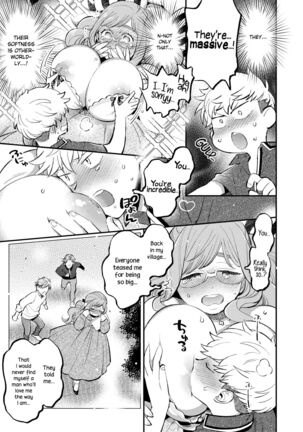Boku no Sensei | My Tutor Page #13