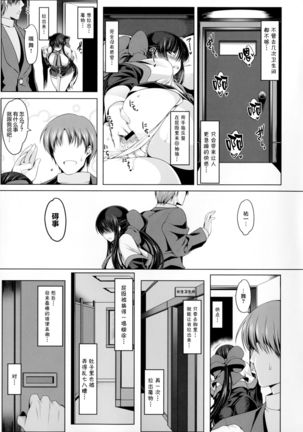 Anal Mai Mushibami Page #15