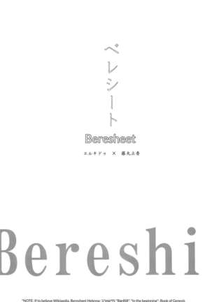 Bereshiito - Page 3