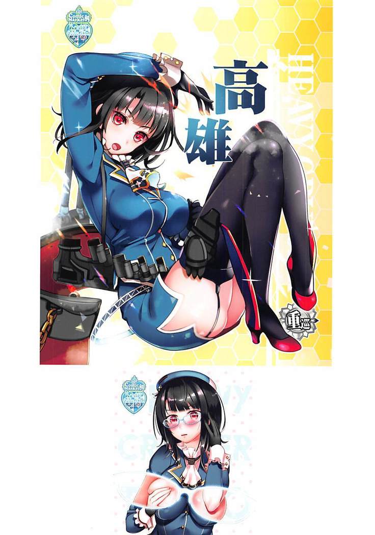Takao Saiga Biyori