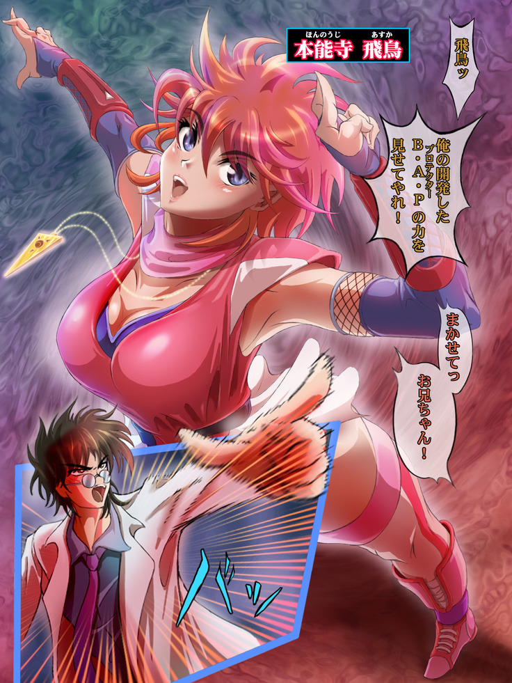 Asuka HENGEN! Returns