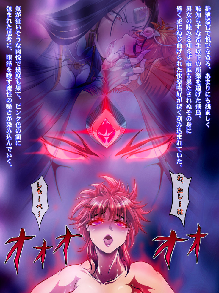 Asuka HENGEN! Returns