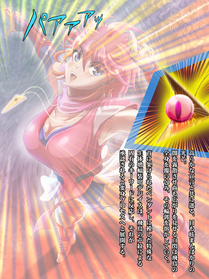 Asuka HENGEN! Returns