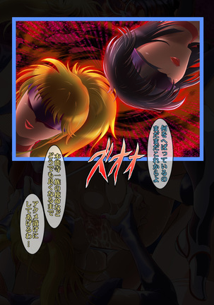 Asuka HENGEN! Returns Page #49
