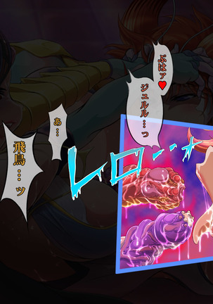 Asuka HENGEN! Returns Page #102