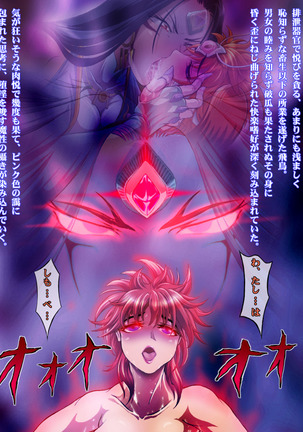 Asuka HENGEN! Returns Page #80
