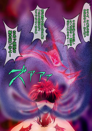 Asuka HENGEN! Returns Page #83
