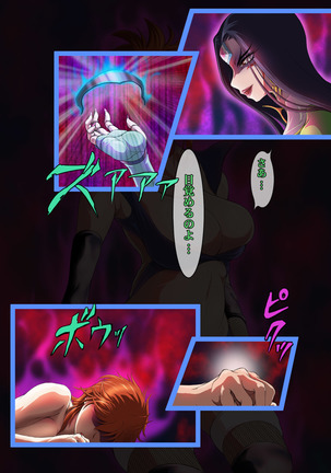 Asuka HENGEN! Returns Page #168