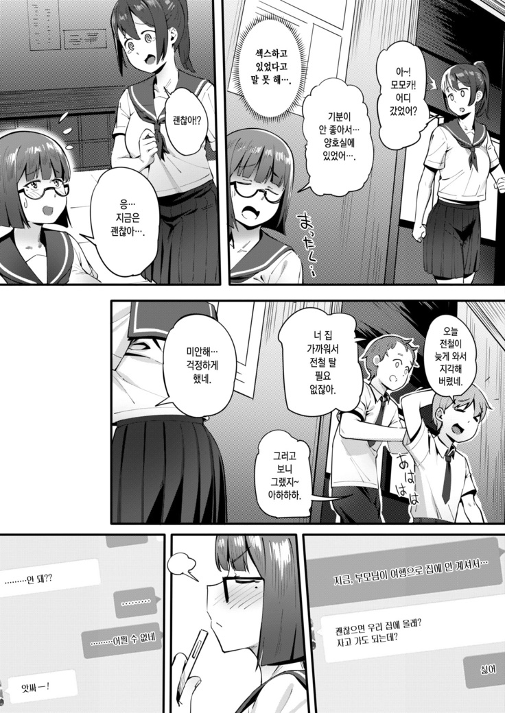 Tonikaku Hoshii desu! | 어쨌든 갖고 싶어요!