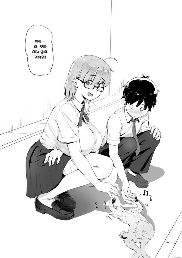 Tonikaku Hoshii desu! | 어쨌든 갖고 싶어요!