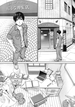 Chitose 4 Page #28