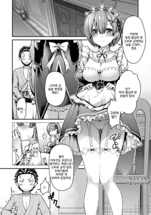 Ecchi kara Hajimeru Fujun Isei Kouyuu - illicit sexual relationship Page #4