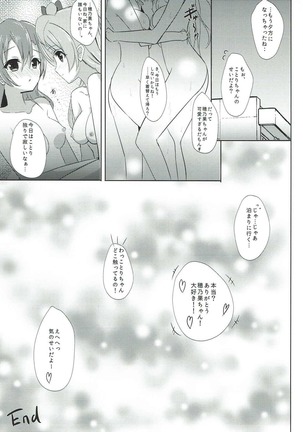 Oyatsu no Jikan Page #14