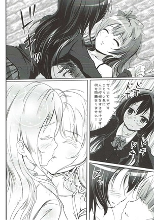 Oyatsu no Jikan - Page 18