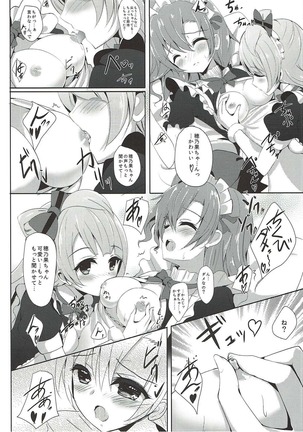 Oyatsu no Jikan - Page 7