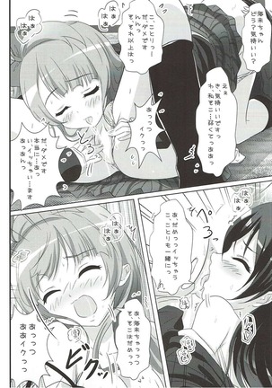 Oyatsu no Jikan - Page 24