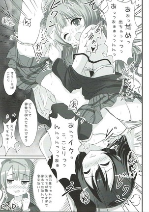 Oyatsu no Jikan - Page 25