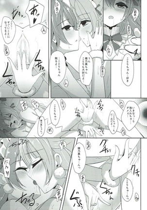 Oyatsu no Jikan - Page 12