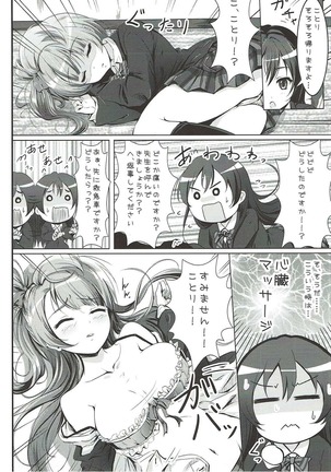 Oyatsu no Jikan - Page 16