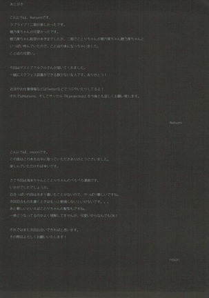 Oyatsu no Jikan - Page 29