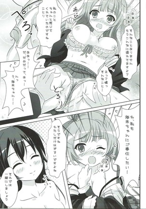Oyatsu no Jikan - Page 23