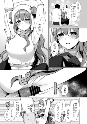 彼方といちゃラブエッチ Page #17