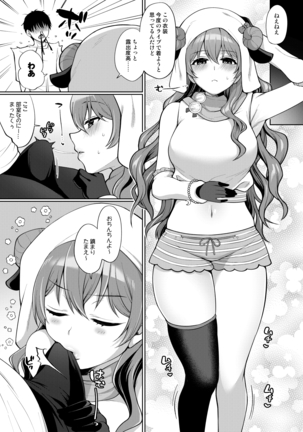 彼方といちゃラブエッチ Page #16