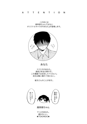 彼方といちゃラブエッチ Page #2