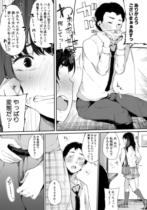 Hametomo Onna Tomodachi ga Sex Friend Kashita Hi - Page 86