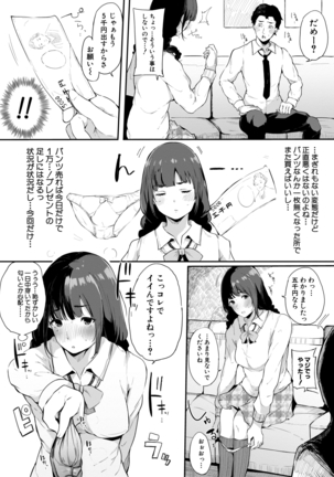 Hametomo Onna Tomodachi ga Sex Friend Kashita Hi - Page 85