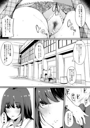 Hametomo Onna Tomodachi ga Sex Friend Kashita Hi Page #16