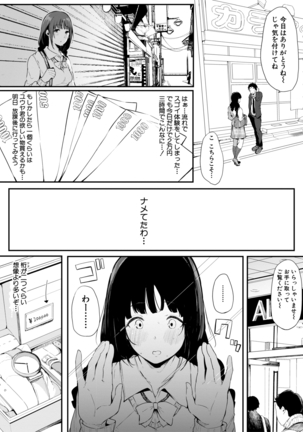 Hametomo Onna Tomodachi ga Sex Friend Kashita Hi - Page 90