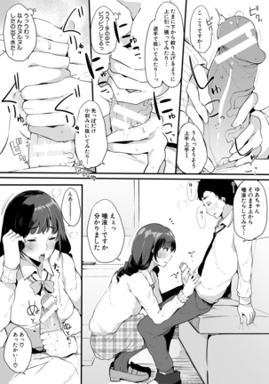 Hametomo Onna Tomodachi ga Sex Friend Kashita Hi - Page 88