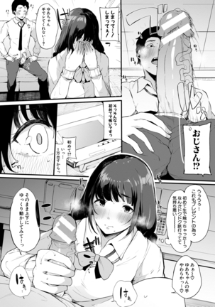 Hametomo Onna Tomodachi ga Sex Friend Kashita Hi - Page 87