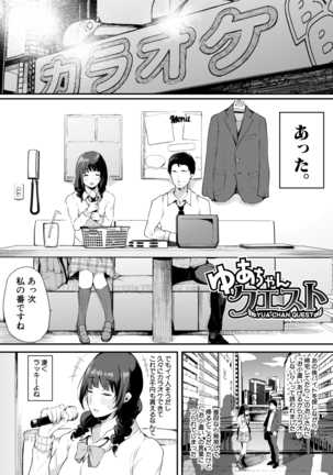 Hametomo Onna Tomodachi ga Sex Friend Kashita Hi - Page 83