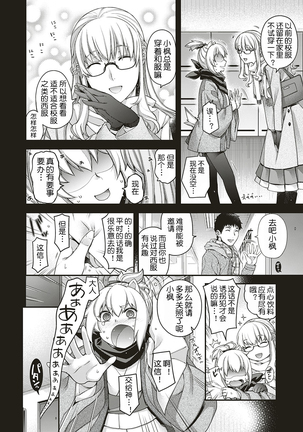 Souheki no Kemono Page #5