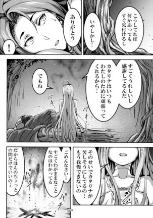 Kono Mi Kegareyou to mo - Page 23