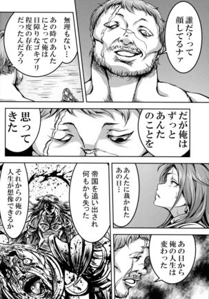 Kono Mi Kegareyou to mo - Page 31