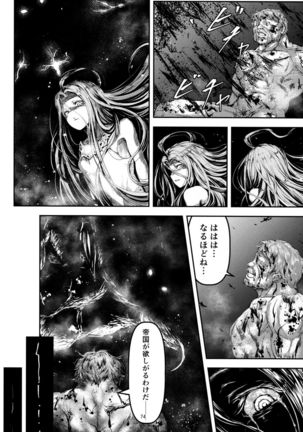 Kono Mi Kegareyou to mo - Page 73