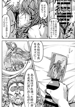 Kono Mi Kegareyou to mo - Page 53