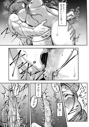 Kono Mi Kegareyou to mo - Page 42
