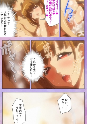 Marshmallow Imouto Succubus Special Complete Ban Page #64