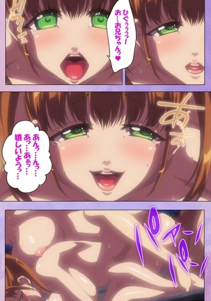 Marshmallow Imouto Succubus Special Complete Ban Page #98