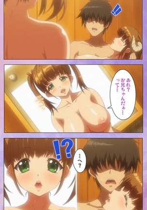 Marshmallow Imouto Succubus Special Complete Ban Page #65