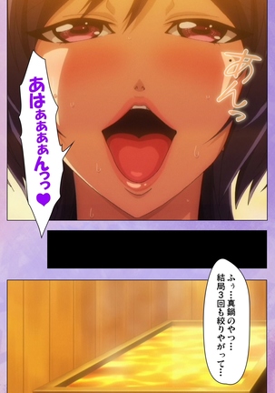 Marshmallow Imouto Succubus Special Complete Ban Page #51