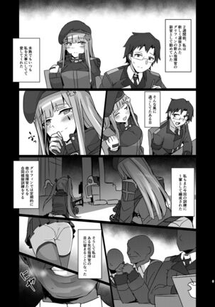 万能ま○こ416ちゃん - Page 4
