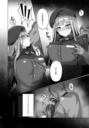 万能ま○こ416ちゃん - Page 3