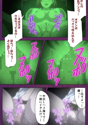 Jutaijima Special Complete Ban Page #104